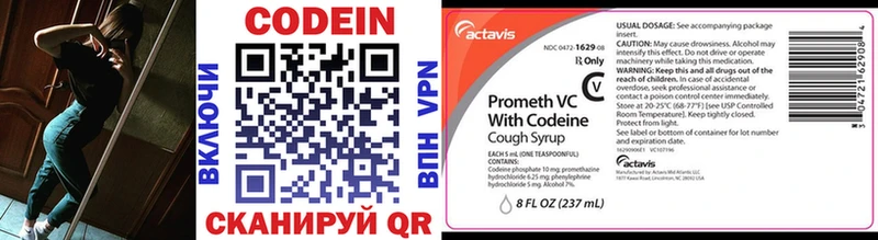 Купить закладки  Красновишерск  Codein Purple Drank 