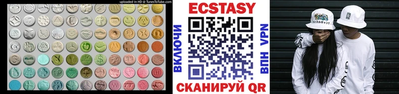 Экстази VHQ  Купить  Красновишерск 