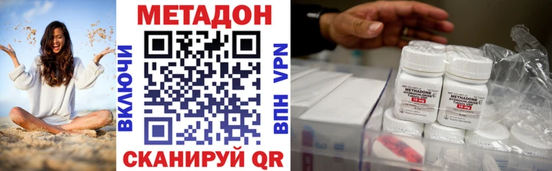 Купить  Красновишерск  МЕТАДОН methadone 